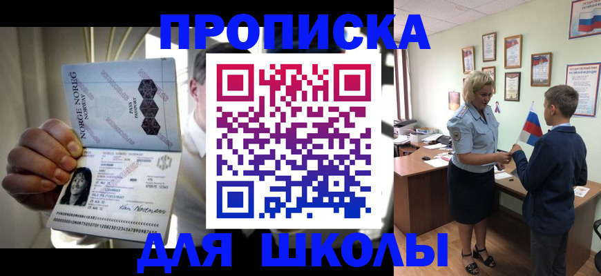 прописка для работы в Тобольске