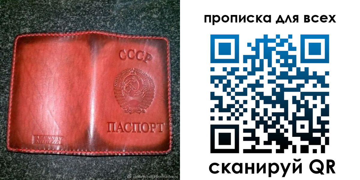 прописка поиск в Тобольске
