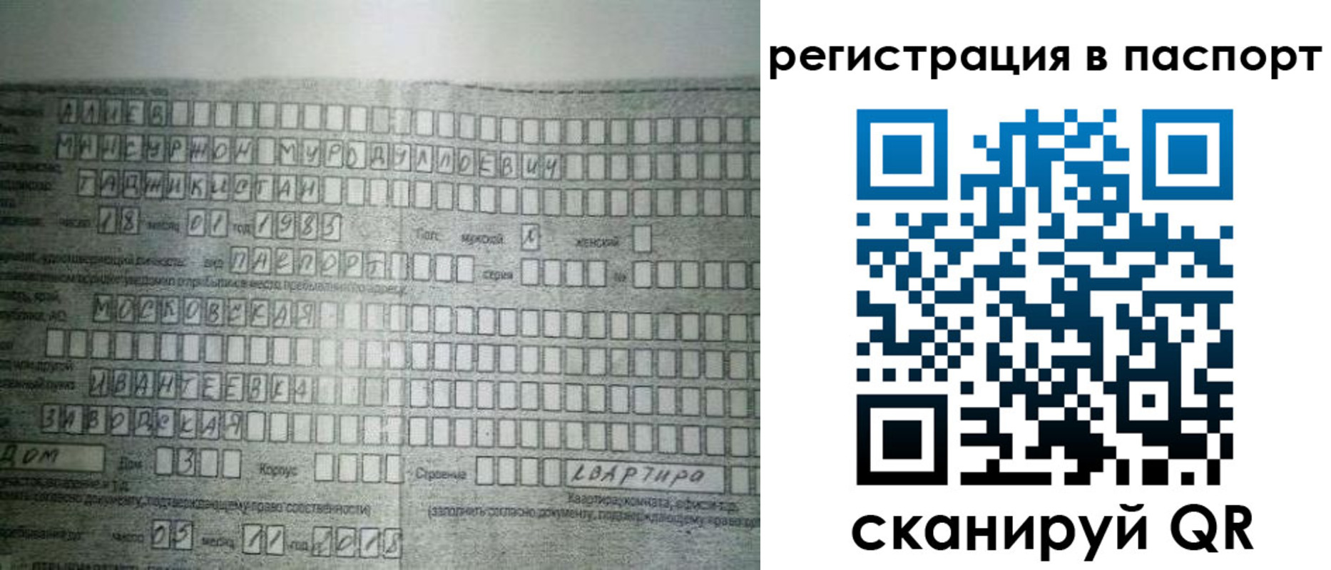 временная регистрация законно в Тобольске