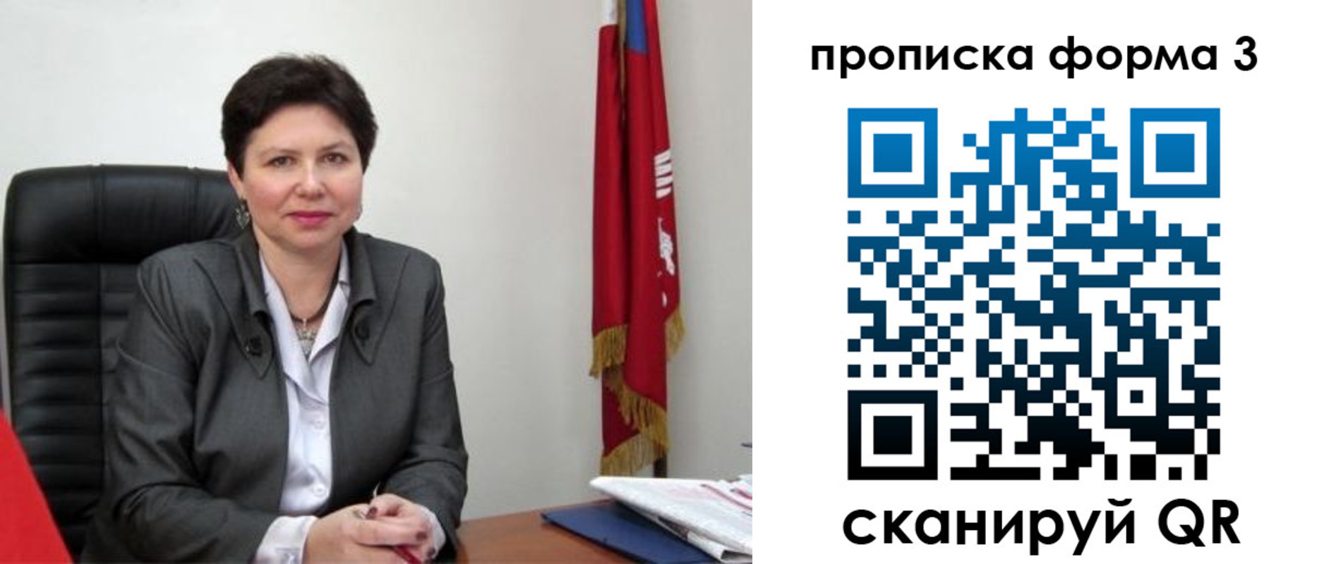 временная регистрация в Тобольске