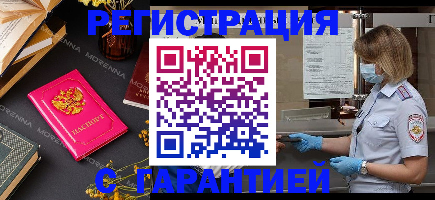 прописка для кредита в Тобольске