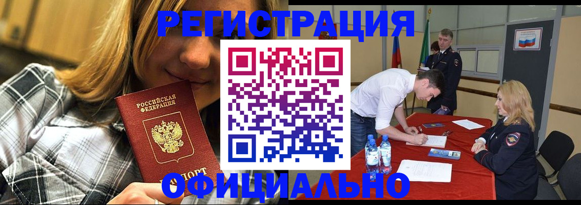 прописка иностранных граждан в Тобольске
