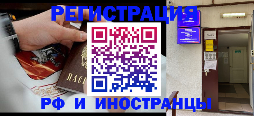 временная регистрация адрес в Тобольске